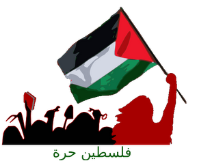 palestina_libera